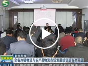 Cl(wi)ҕ(lin)-ȫʡcr(nng)a(chn)ƷЈ(chng)l(f)չӖ(xn)(bo)ҕl